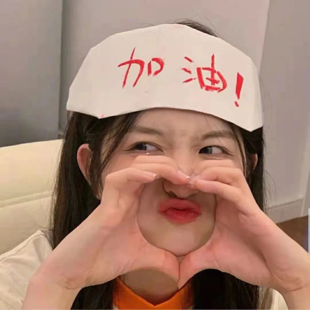 攻无不克